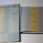 Купить диплом в Томске