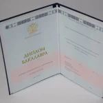 Купить диплом в Томске