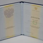 Купить диплом в Томске