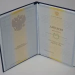 Купить диплом в Томске