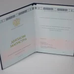 Купить диплом в Томске