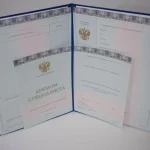 Купить диплом в Томске